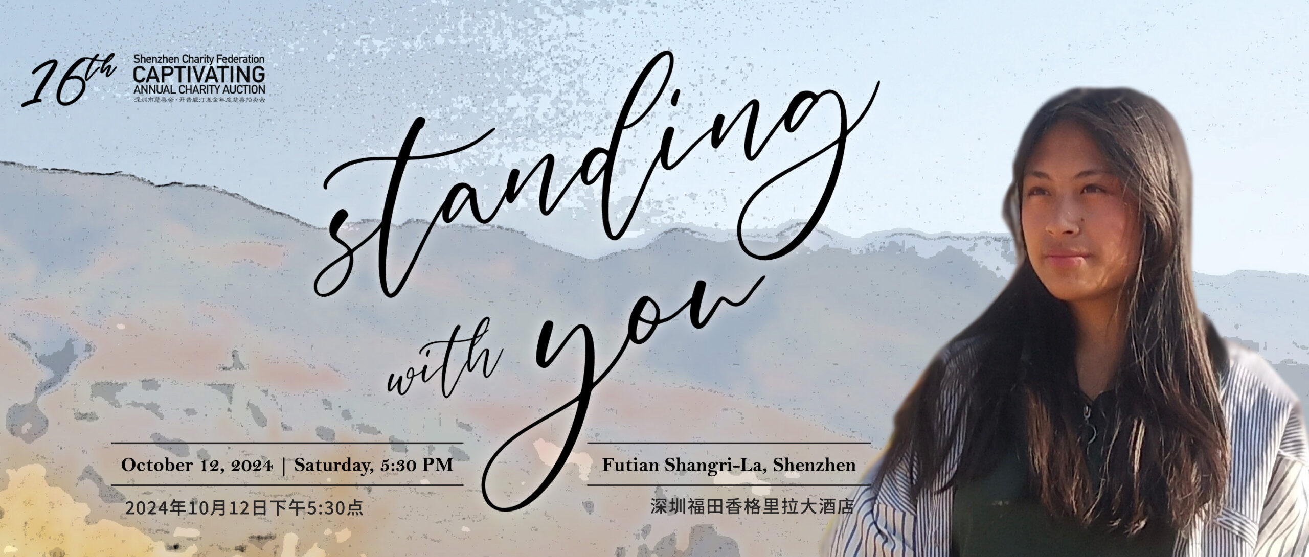 05. 2024 Auction_Website Banner - 01 Save the Date (1)