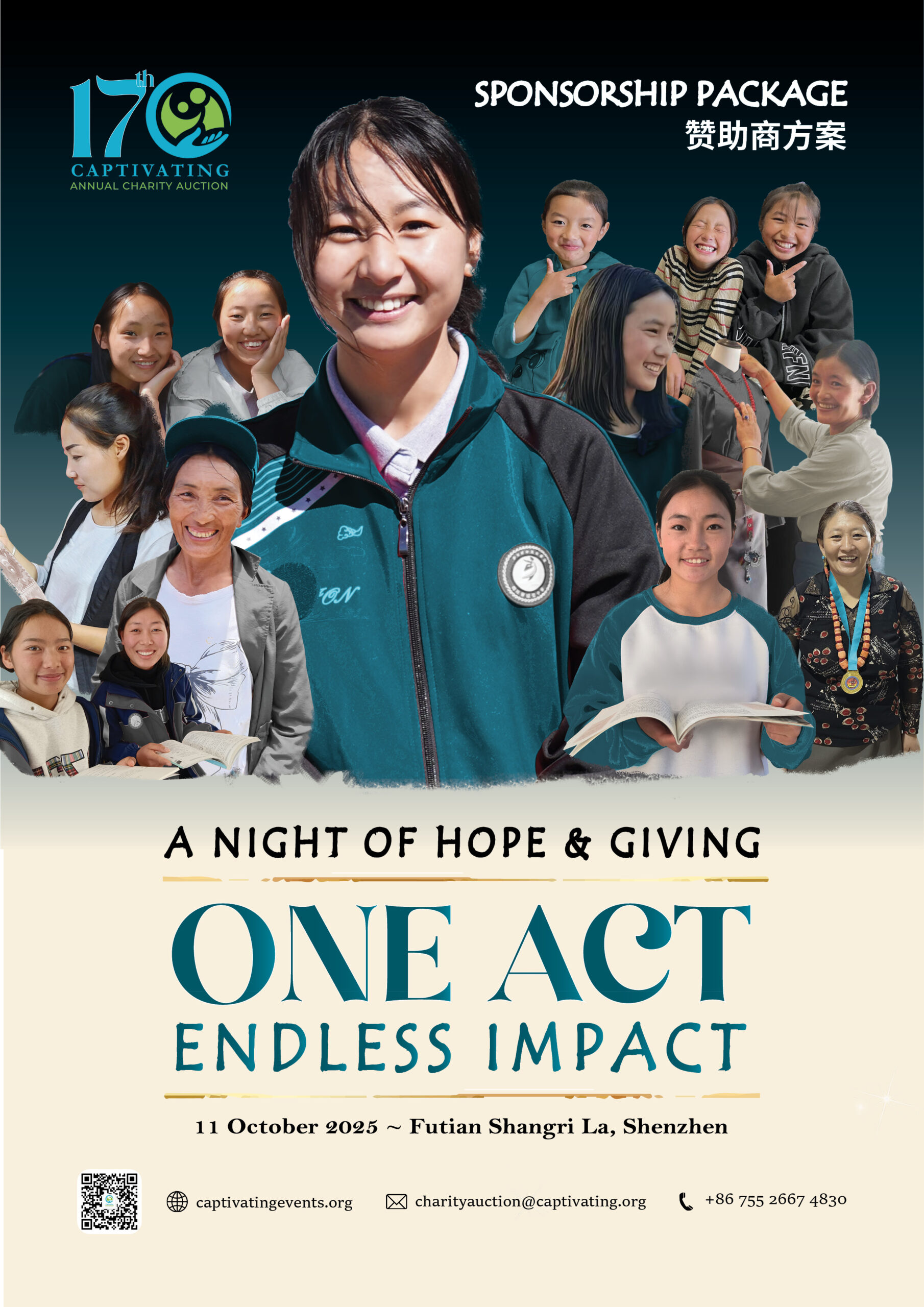 03. 2025 Auction_Sponsorship Package (Cover)