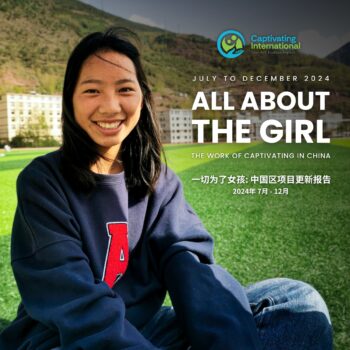 All About the Girl - 2024 July to December Report Cover B